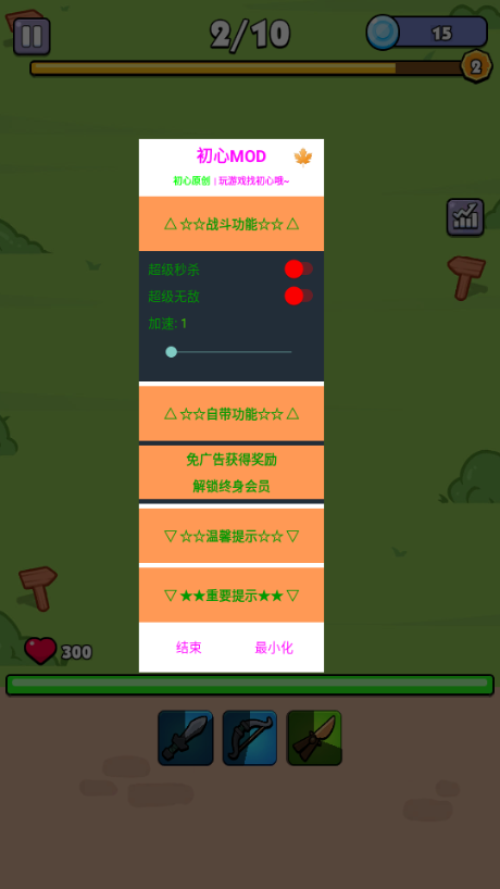 隆隆背包无限资源版(Rumble Bag)4
